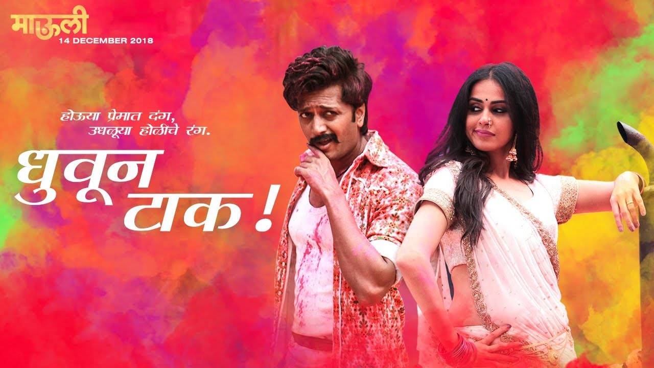 Dhuvun Tak Mp3 Song Download