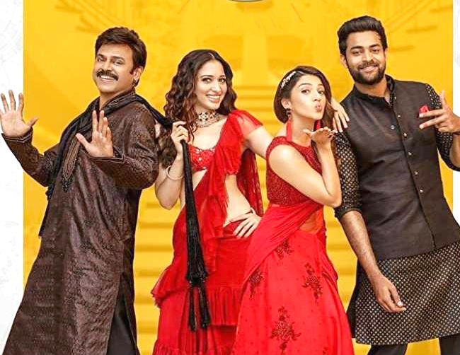 F2 Full Movie In Telugu Download
