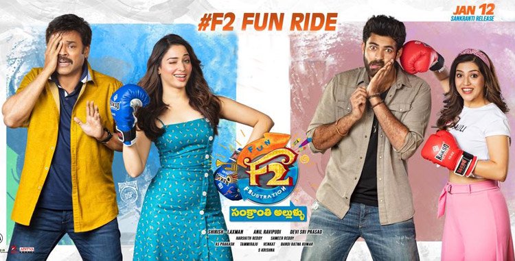 F2 Full Movie In Telugu Free Download
