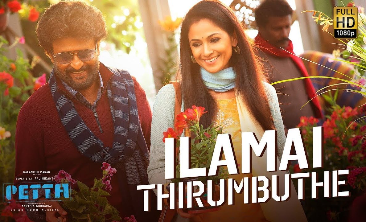 Ilamai Thirumbuthe Mp3 Song Download