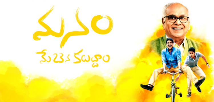 manam movie download in hd manam movie download in hd