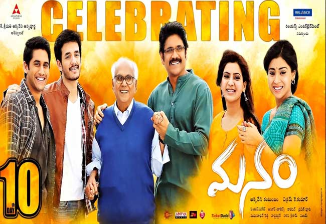Manam Movie Download In Tamil dubbed