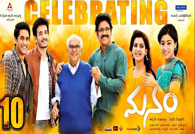 manam film images