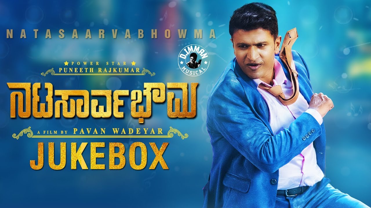 Natasaarvabhowma Kannada Movie Mp3 Songs Download