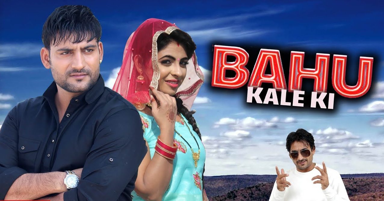 Bahu Kale Ki Mp3 Download Pagalworld