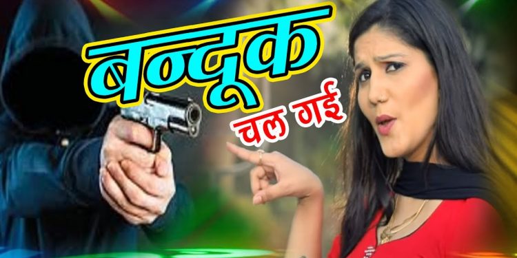 Bandook Chalegi Mp3 Song Download