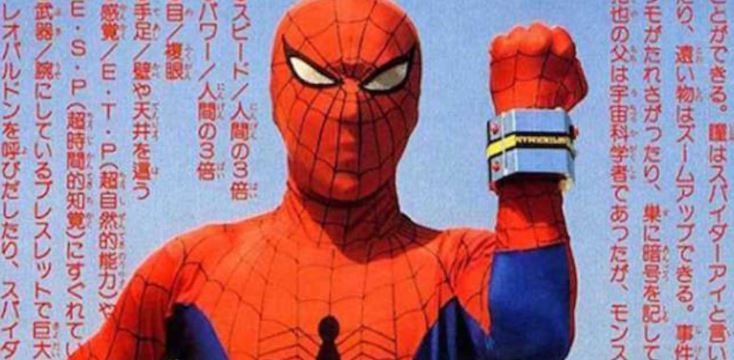 Japanese Spider-Man Into The Spider-Verse 2