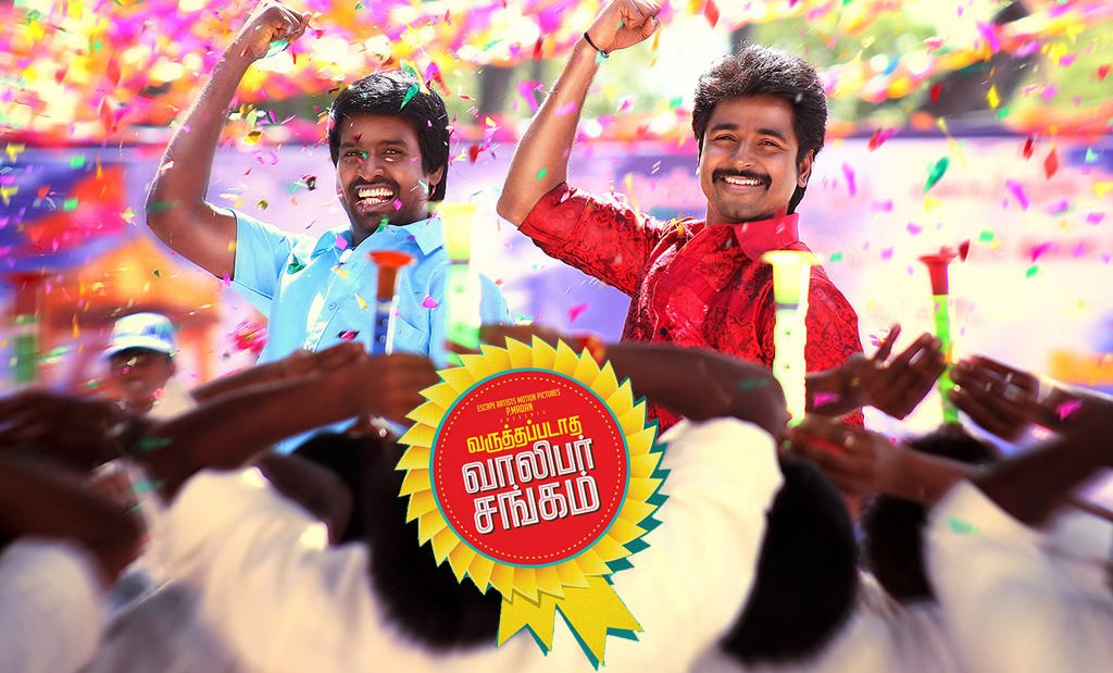 Varuthapadatha Valibar Sangam Songs