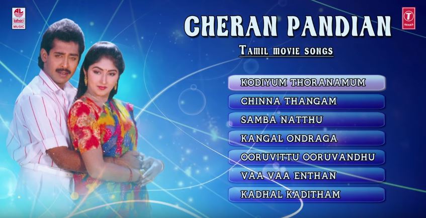 Cheran Pandiyan Mp3 Songs