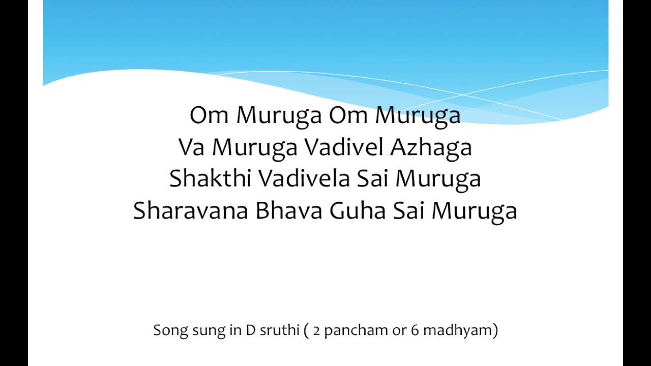 muruga muruga om muruga lyrics in tamil downloade