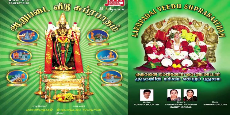Muruga Muruga Om Muruga Mp3 Song Free Download Muruga Muruga Om Muruga Mp3 Song Free Download