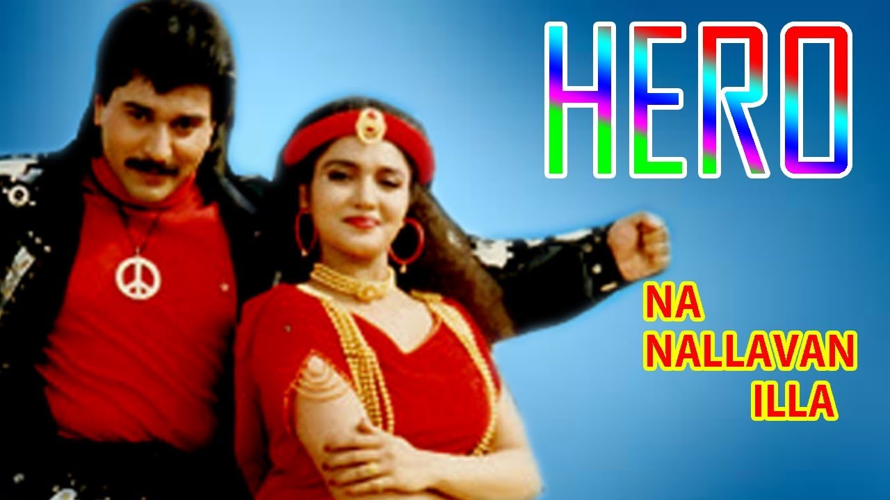 Naan Nallavan Illai Mp3 Song Download