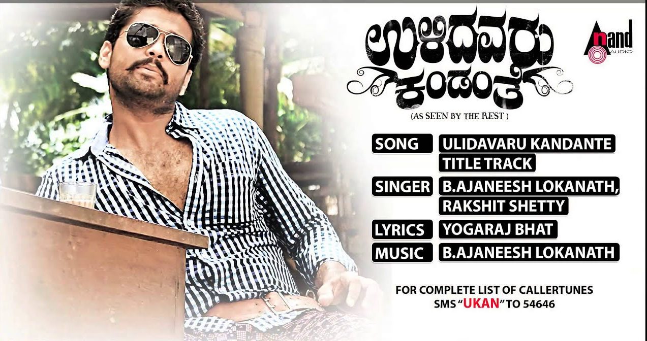 Ulidavaru Kandante Songs Download 320Kbps