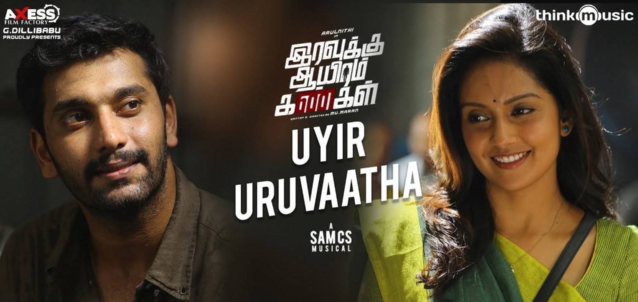 Uyir Uruvaatha Song Download