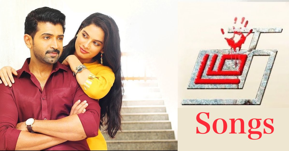 Thadam Mp3 Songs Download