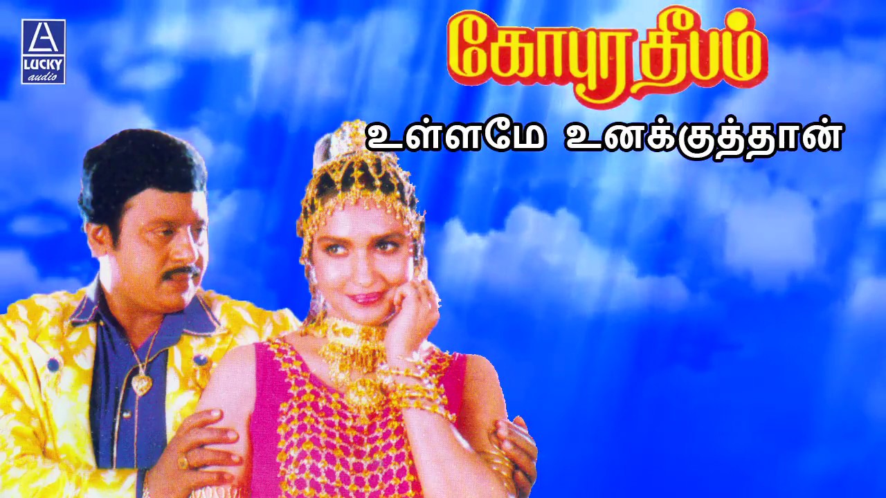 Ullame Unakkuthan Song Download Masstamilan