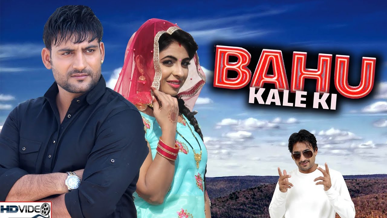 bahu kale ki mp3 download