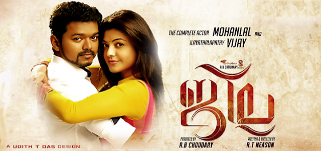 Jilla Songs Download