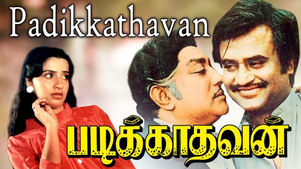 Padikathavan kuttyweb songs danes Padikathavan kuttyweb songs danes