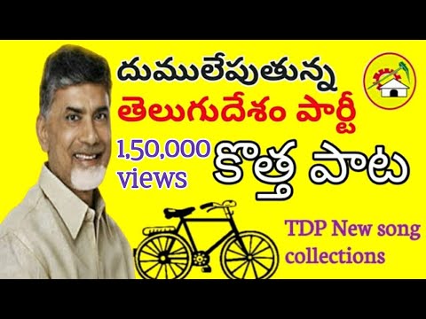 Tdp Songs Download