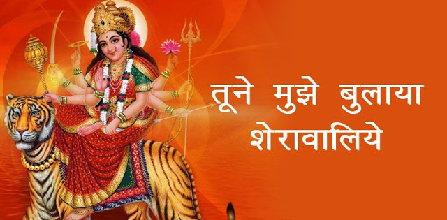 navratri special song mp3 download