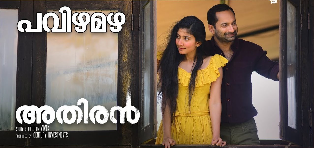 Doore Oru Mazhavillin Song Mp3 Download