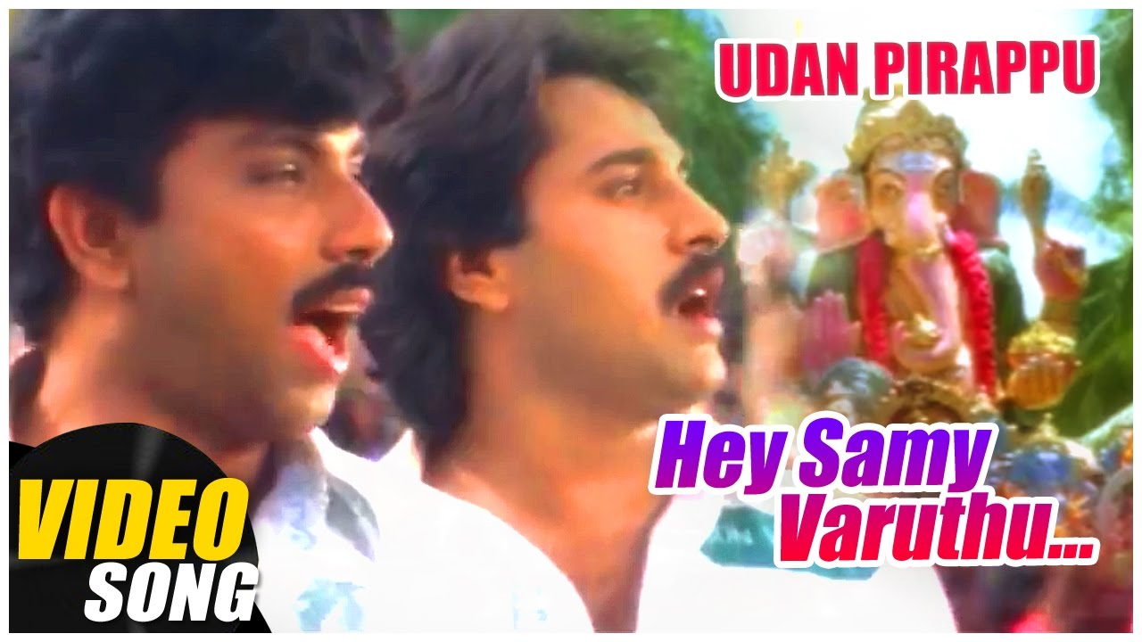 Udan Pirappu Mp3 Songs Download