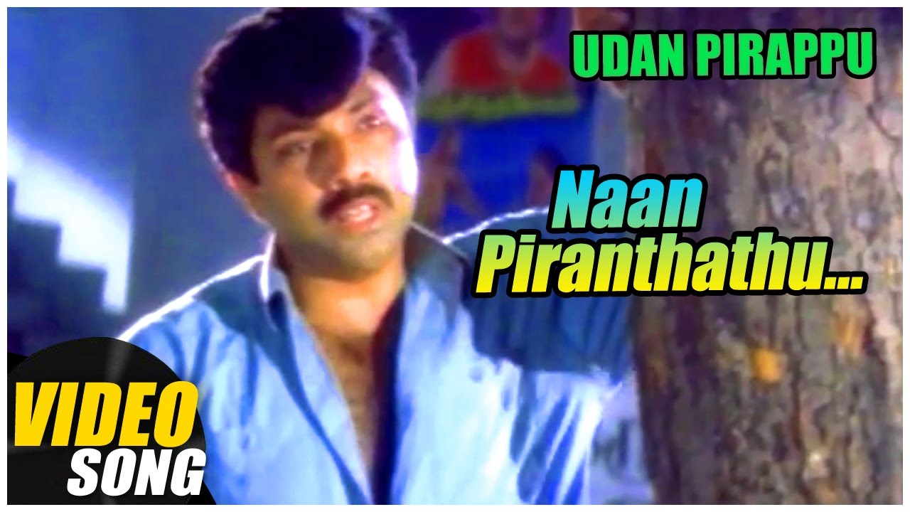 Udan Pirappu Mp3 Songs Download