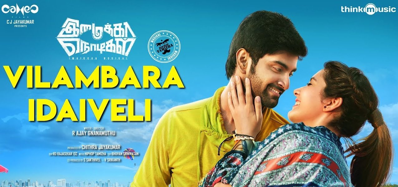 Vilambara Idaiveli Mp3 Song Download Masstamilan