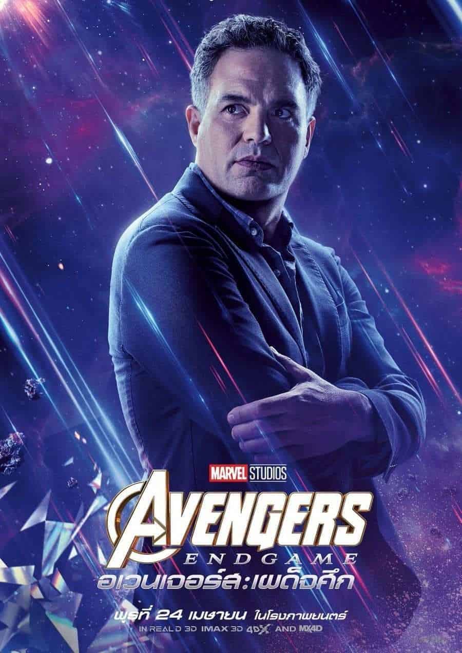 Avengers: Endgame Posters Professor Hulk Marvel