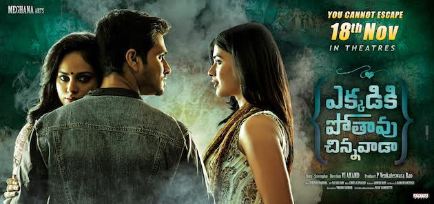 Ekkadiki Pothavu Chinnavada Songs Download 320Kbps