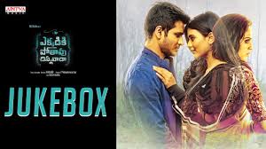 Ekkadiki Pothavu Chinnavada Songs Download 320Kbps