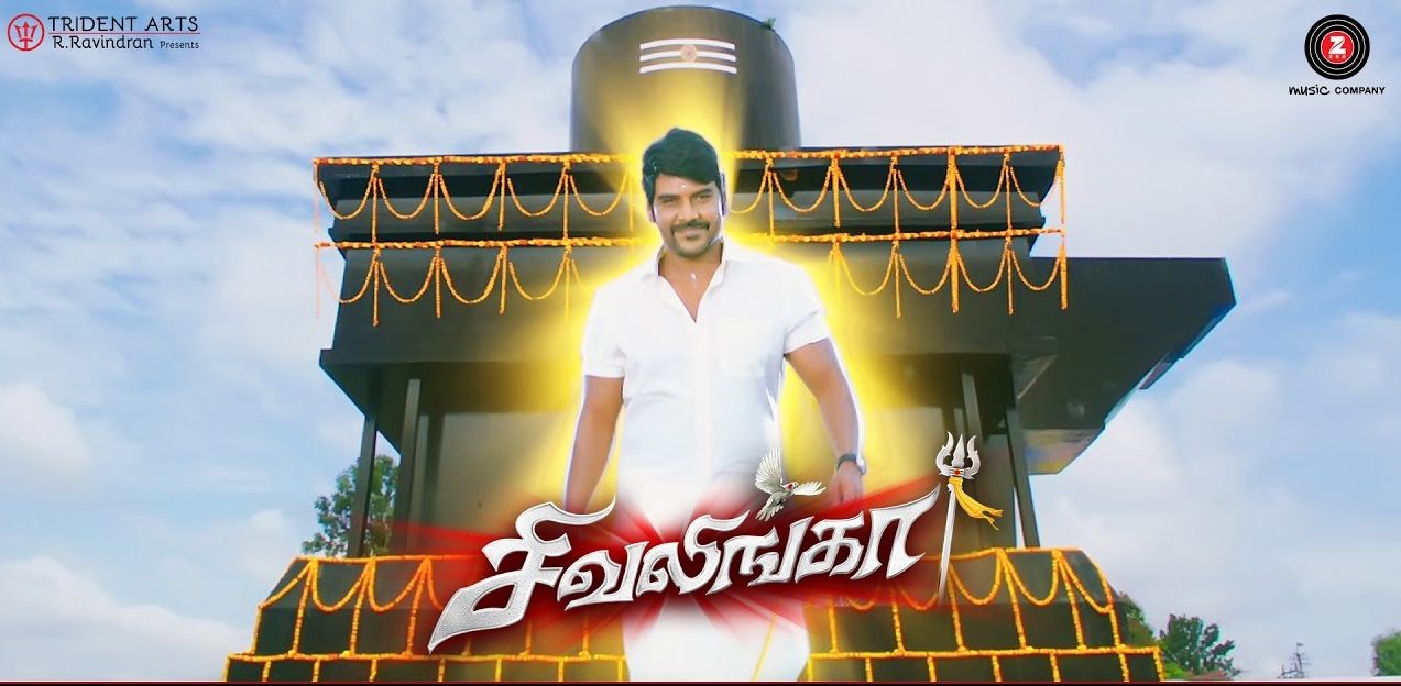 Sivalinga Songs Download Masstamilan