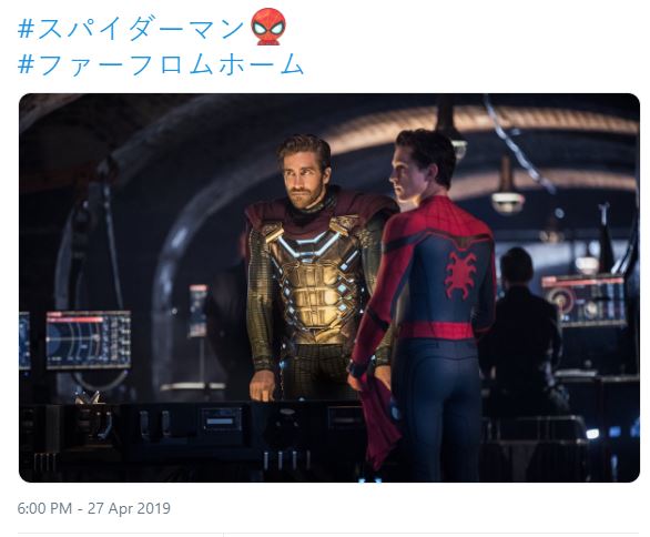 Spider-Man: Far From Home Mysterio