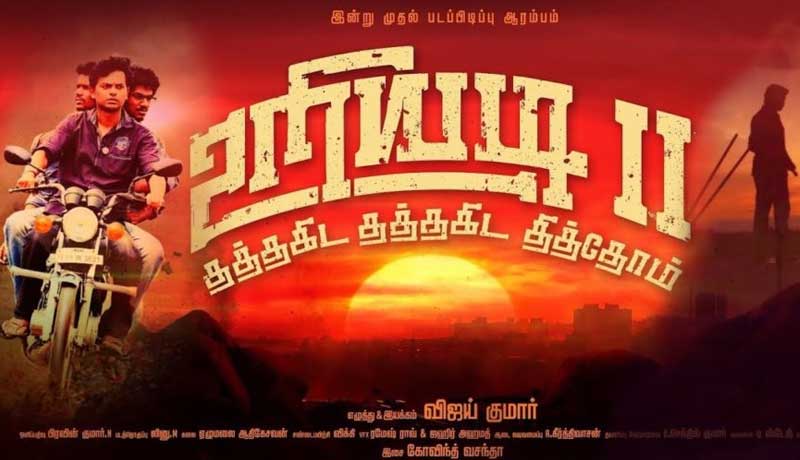 Uriyadi 2 Bgm Mp3 Free Download