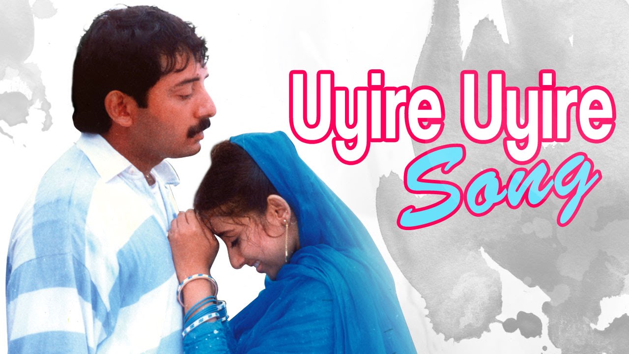 Uyire Mp3 Songs Free Download 320Kbps