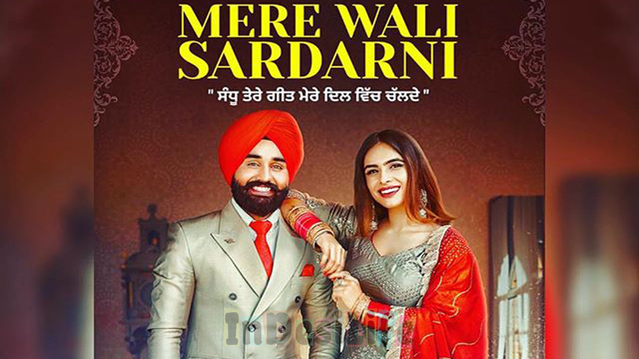 Mere Wali Sardarni Ringtone Download