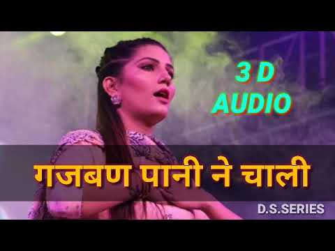 Gajban Pani Ne Chali Mp3 Song Download