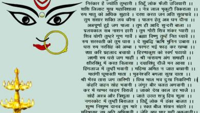 Durga Chalisa Mp3 Download Mr Jatt 