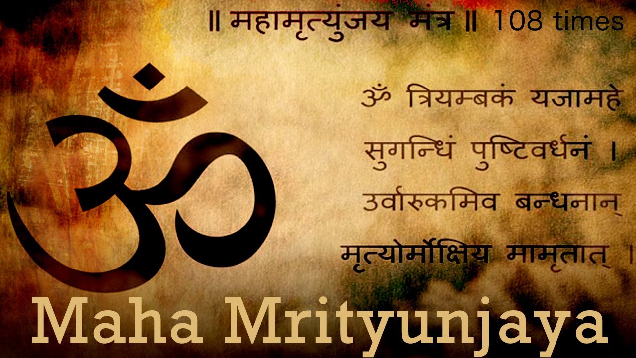 Maha Mrityunjaya Mantra Download Pagalworld