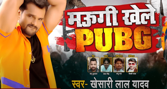 Maugi Khele Pubg Mp3 Song Download