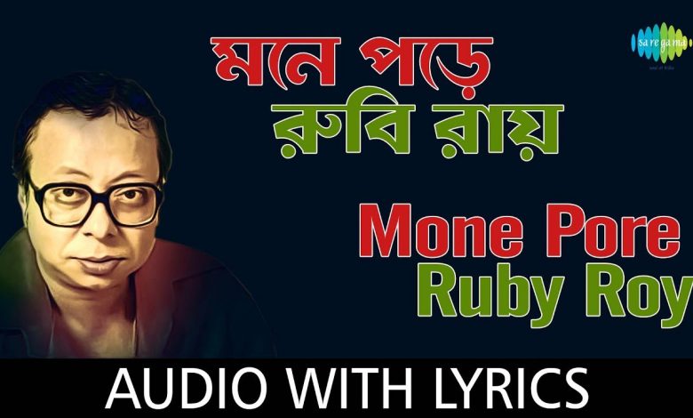 Mone Pore Ruby Roy Mp3 Song Download