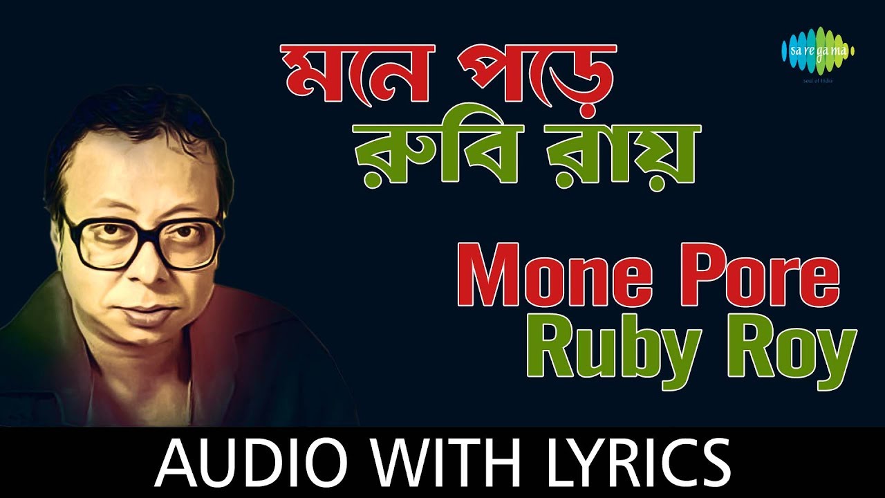 Mone Pore Ruby Roy Mp3 Song Download