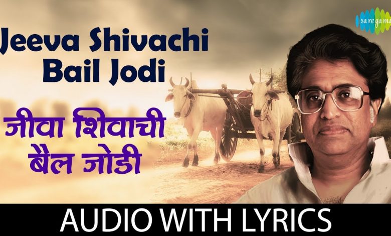 jiva shivachi bail jod mp3 song download