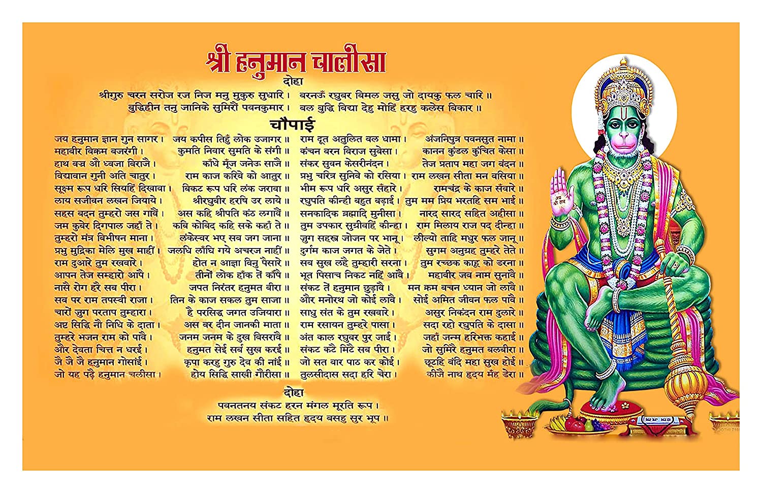 Hanuman Chalisa Mp3 Download Jattmate in High Quality Audio