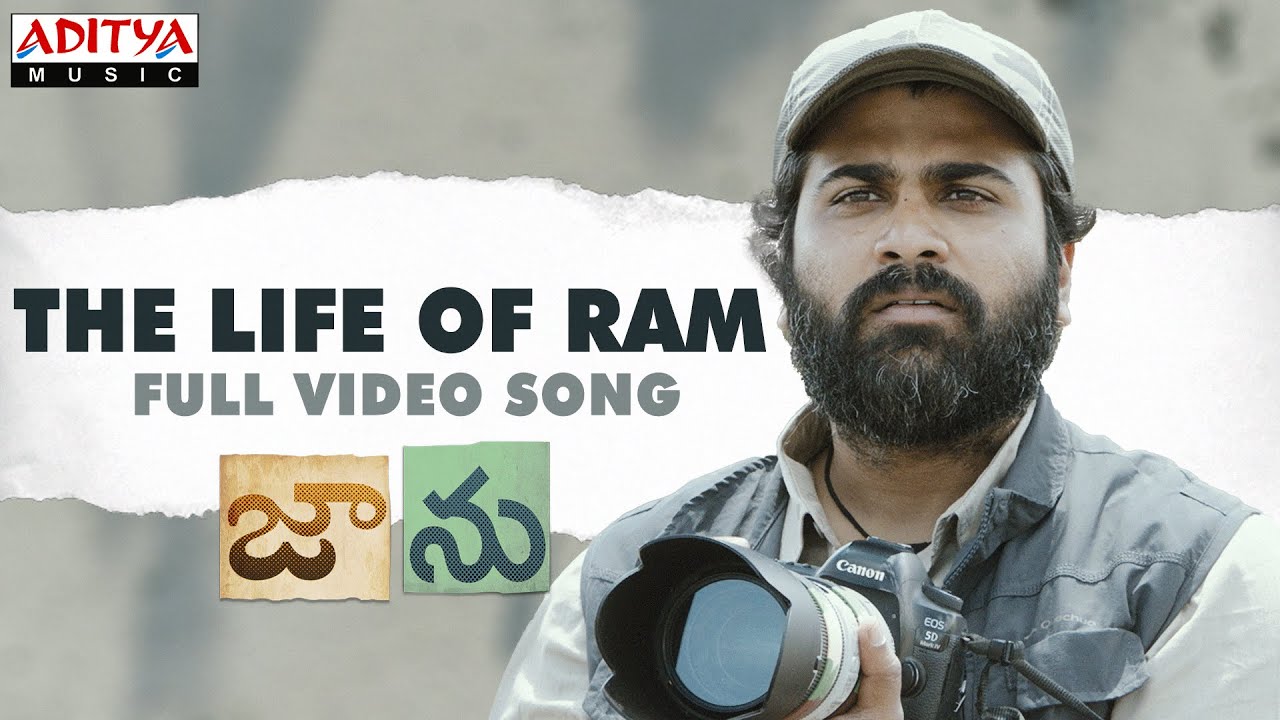 Life Of Ram Mp4 Song Download