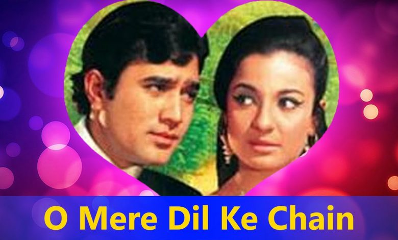 o mere dil ke chain mp3 song download