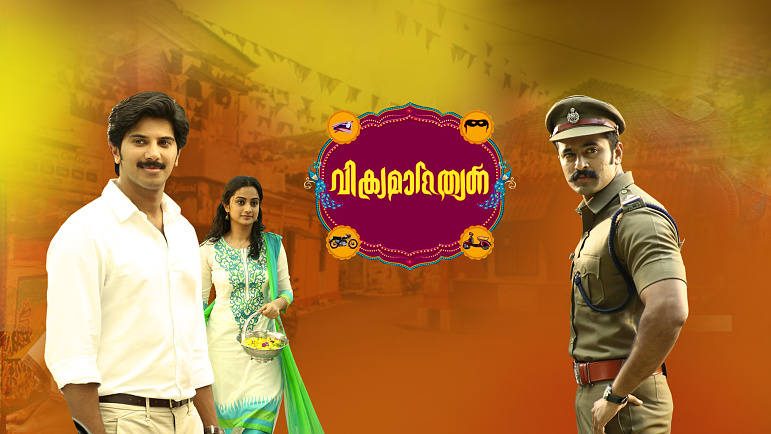 vikramadithyan malayalam movie download