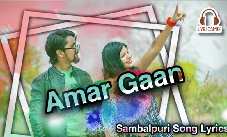 Amar Gaan Sambalpuri Mp3 Song Download