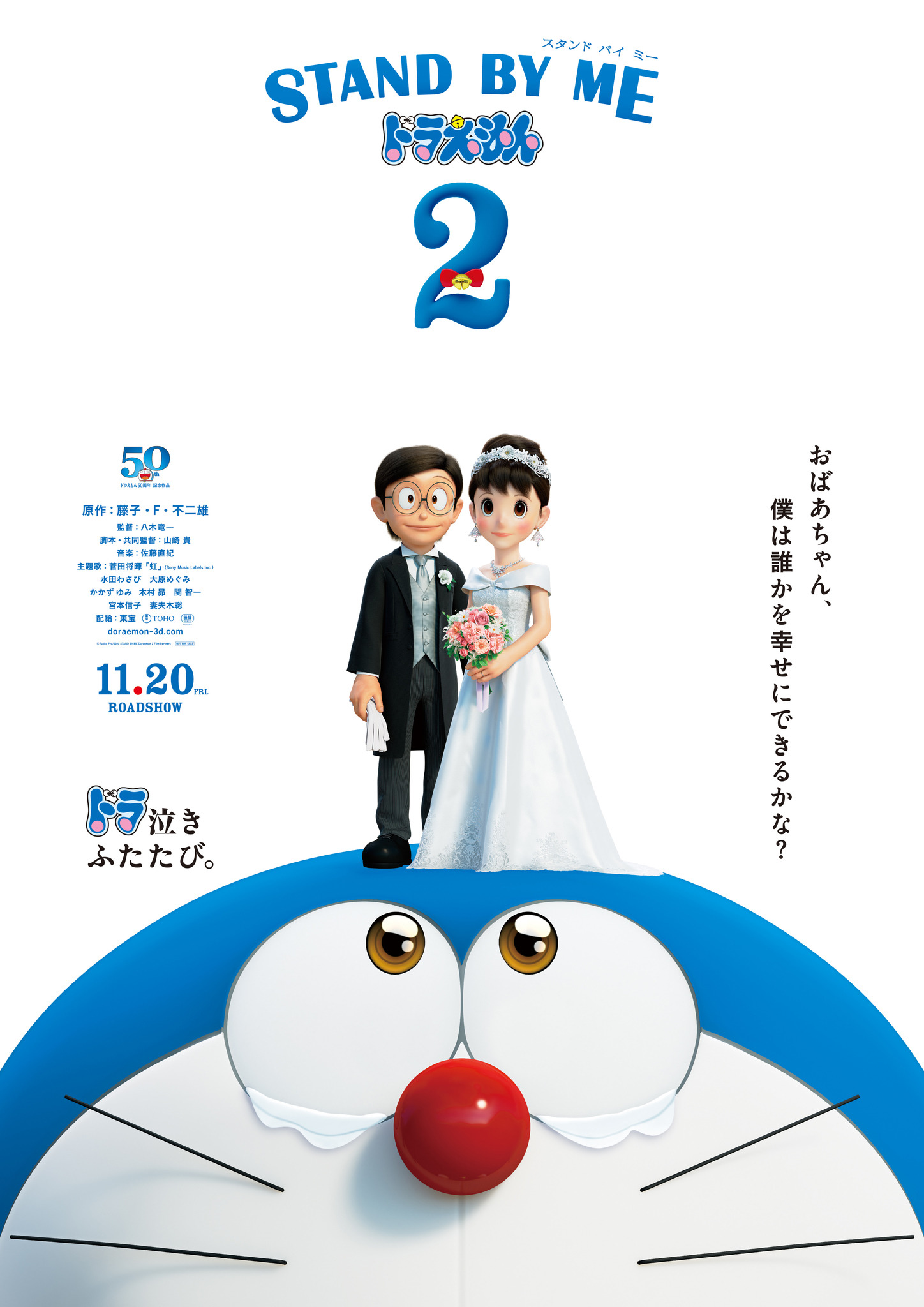 doraemon stand by me 2 full movie in hindi download 720p